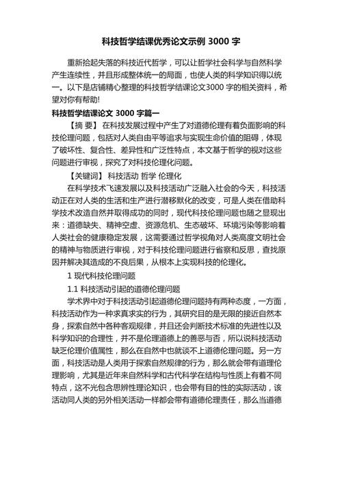 毕业论文怎么写大专，实用指南与深度思考  第2张