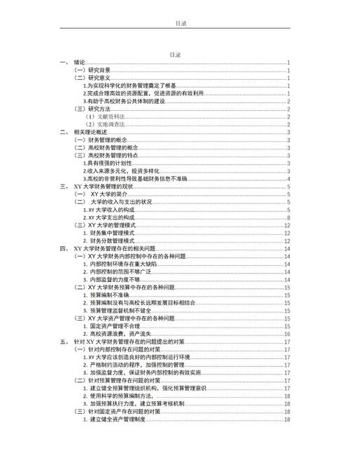 浙江财经大学毕业论文管理系统，功能解析、现存问题与优化路径探索  第1张