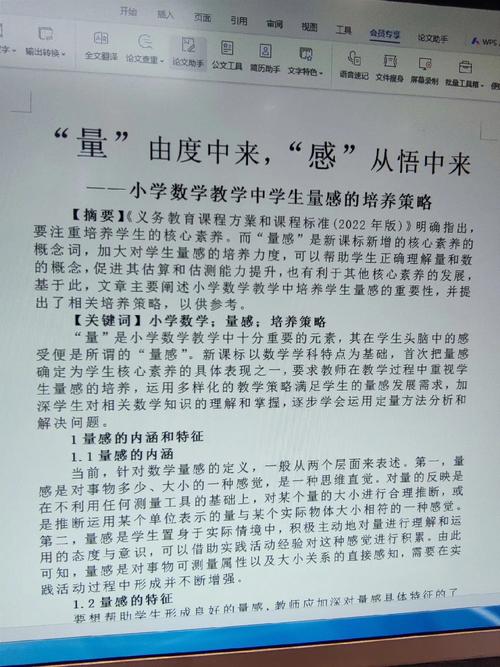 墨痕丈量思想，论毕业论文主题字数的学术价值  第2张