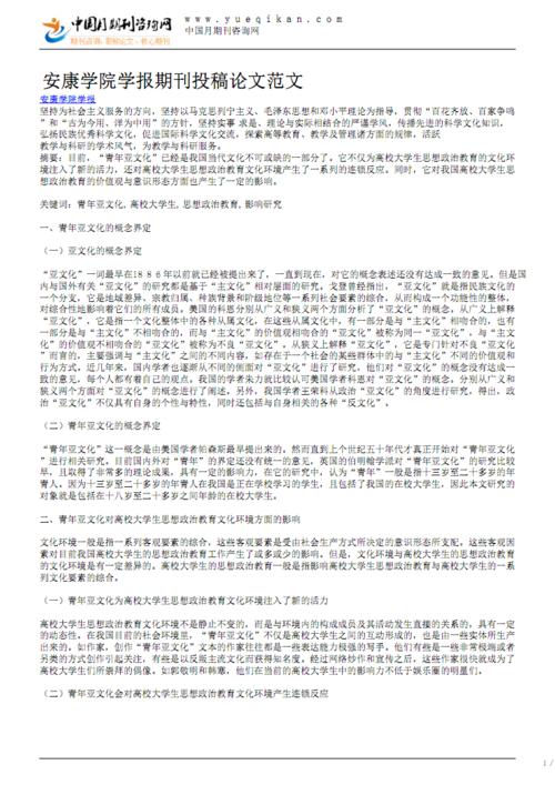 墨痕丈量思想，论毕业论文主题字数的学术价值  第1张
