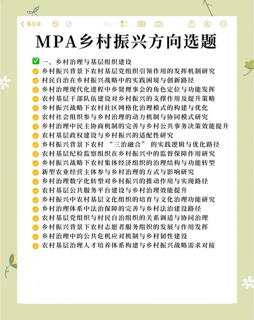 基于制度逻辑与在地化创新的乡村振兴多元主体协同路径研究—以浙江安吉鲁家村为例  第1张