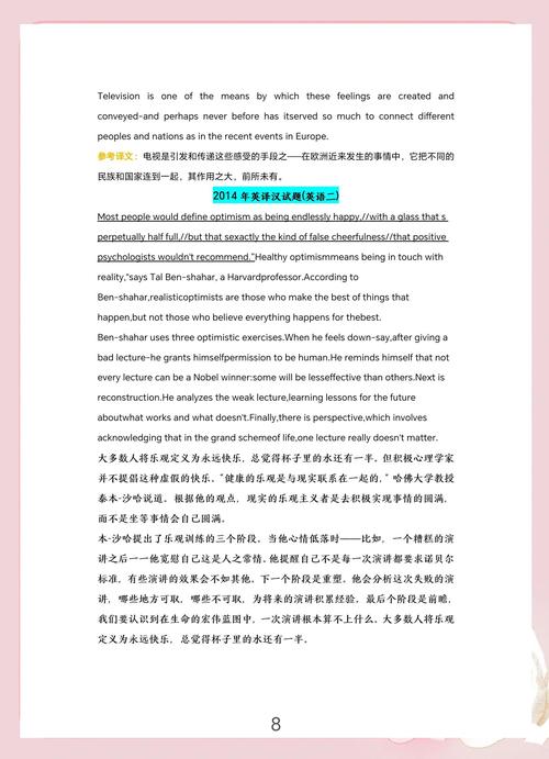 毕业论文英文翻译全攻略，从术语规范到文化适配的实用指南  第2张