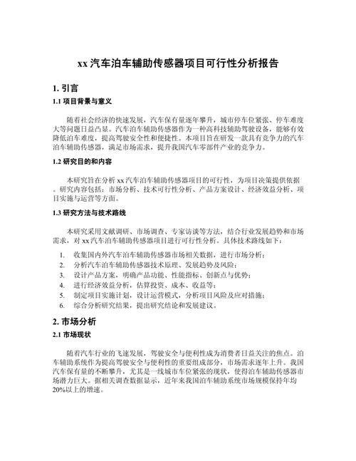 汽车技术服务新引擎，智能诊断与远程支持的实证研究与应用分析  第1张