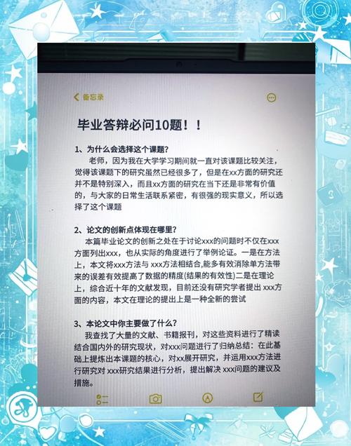 当应用化工技术遇上毕业论文，一份给未来工程师的实用通关指南  第2张