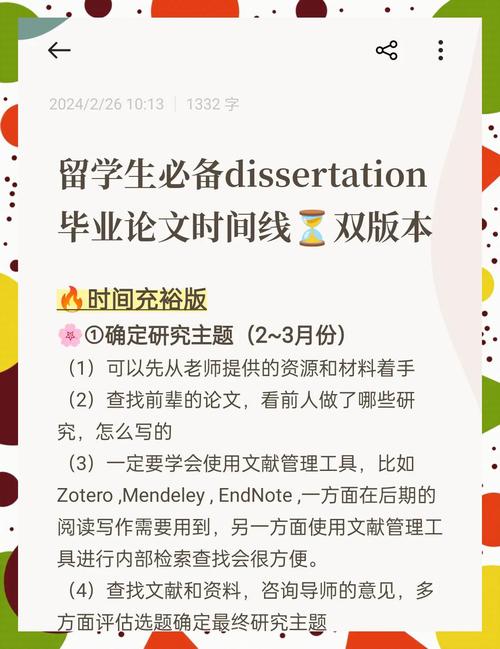 毕业论文写作时间规划，抢占先机，方能从容  第2张