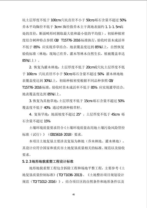 采矿工程毕业论文，露天开采边坡稳定性控制技术研究  第1张