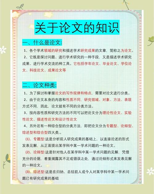 化学分析毕业论文写作指南，从理论到实践  第2张