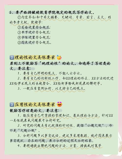 毕业论文选题攻略，从迷茫到聚焦的5个实用步骤  第2张