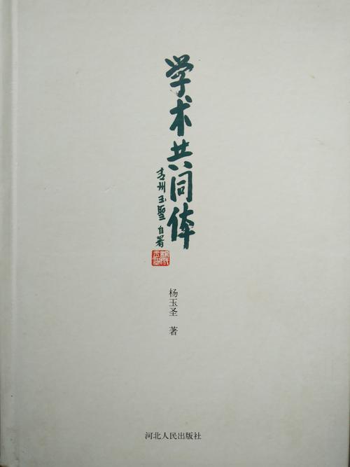 毕业论文诚信声明，学术道德的基石与学术共同体的神圣契约  第2张