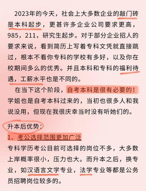 财会毕业生必看！如何巧妙利用毕业论文，打造你求职路上的黄金敲门砖？  第1张