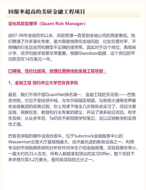 财会毕业生必看！如何巧妙利用毕业论文，打造你求职路上的黄金敲门砖？  第2张
