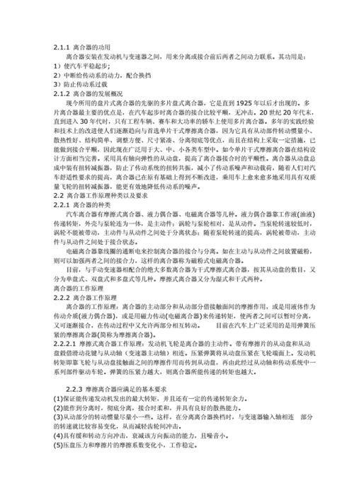 汽车工程毕业论文中文字数，挑战、成因与应对之道  第1张