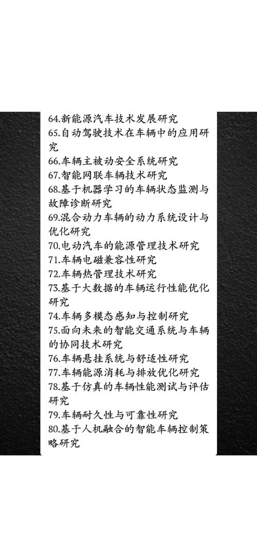 汽车工程毕业论文中文字数，挑战、成因与应对之道  第2张