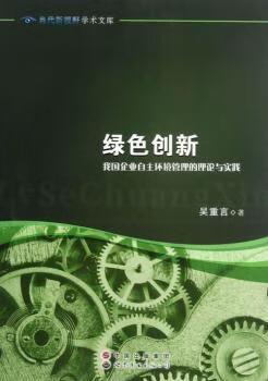非稳态转型背景下房地产企业资产评估的挑战与创新路径研究—以绿城置业向绿色低碳转型为例  第2张