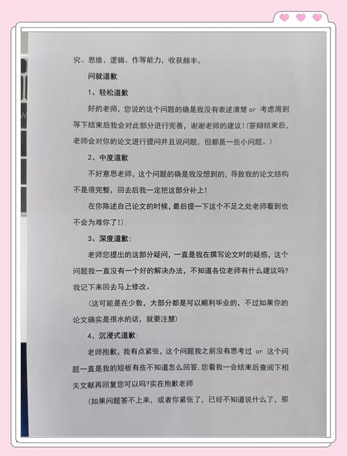 毕业论文指导中的五个关键心得，从选题到答辩的实用指南  第1张
