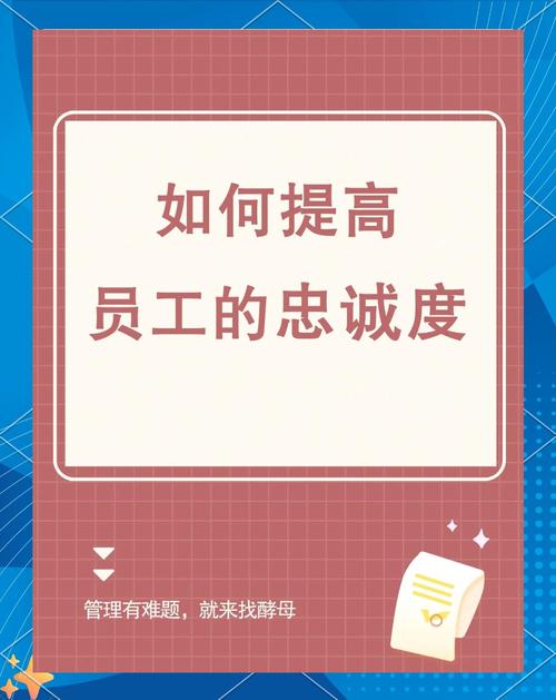员工忠诚度，网站运营者最不敢公开的隐形成本与生存命脉  第1张