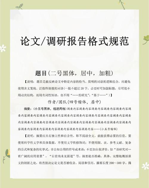 毕业论文的方寸之地，纸张规格背后的学术规范与时代意蕴  第2张