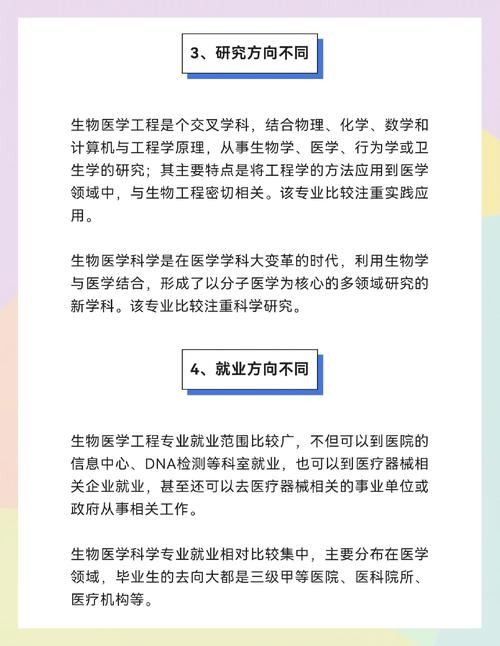 生物工程在医疗领域的应用及发展前景  第2张