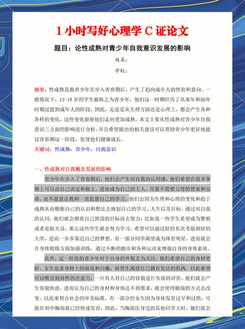 毕业论文字数焦虑的理性突围与内容增值之道  第1张