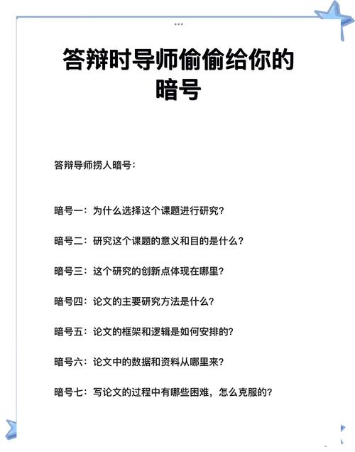 从导师的评语到流量金矿，新闻学毕业论文评语的网站运营价值深度开发  第1张