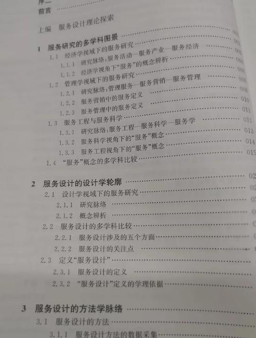 知识殿堂的守护者，北航图书馆博士毕业论文的智慧传承与创新服务探析  第1张