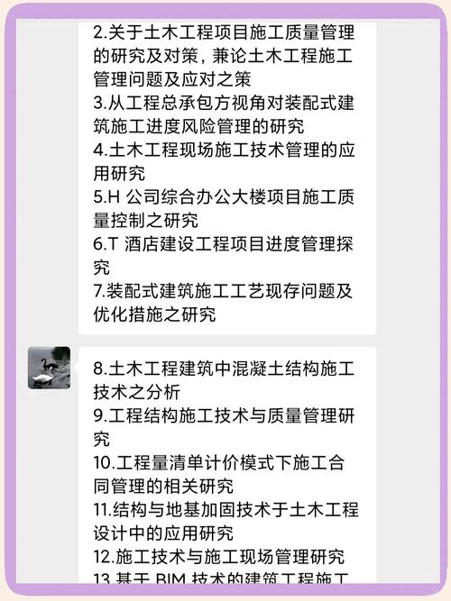 如何为你的土木毕业论文选个好题目？这可能是你毕业前最关键的一步！  第2张