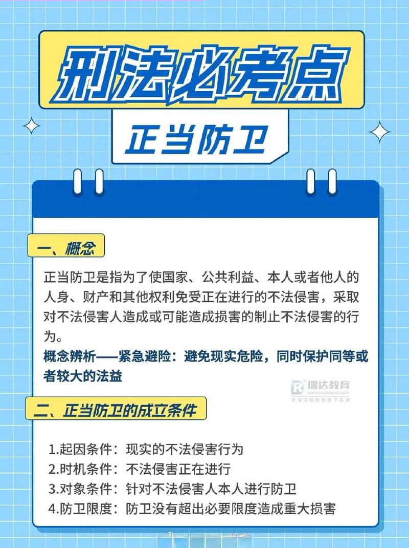 正当防卫的司法认定标准严苛问题反思与完善路径研究  第1张