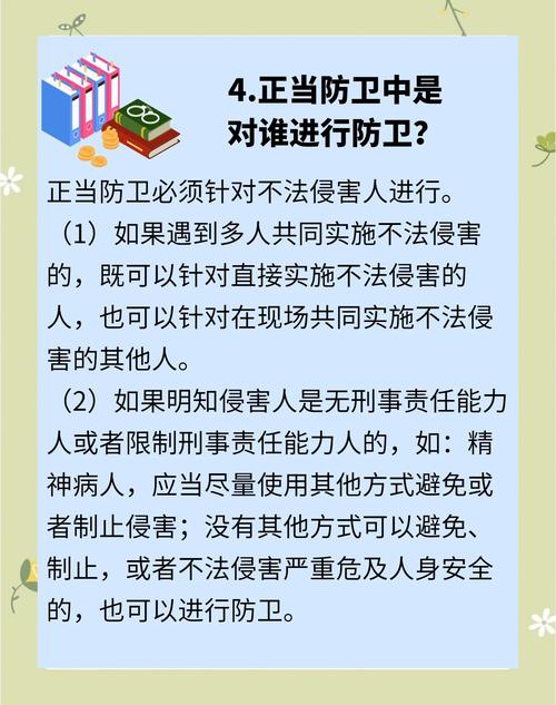 正当防卫的司法认定标准严苛问题反思与完善路径研究  第2张