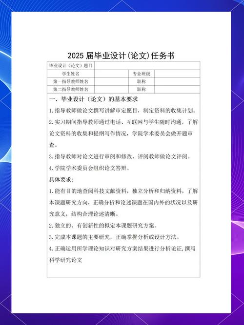 动画设计毕业论文任务书  第2张