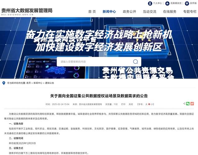 贵州大学本科毕业论文，贵州省大数据产业发展现状、问题与对策研究  第1张