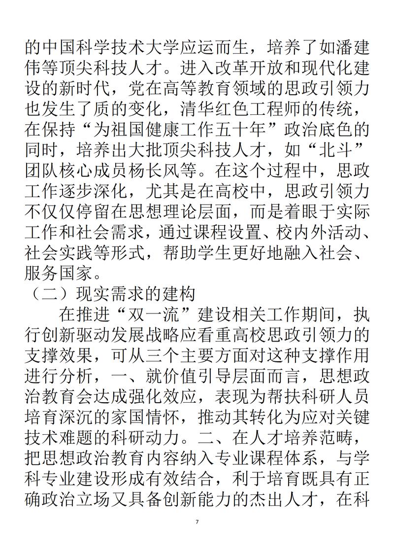 毕业论文设计的价值与挑战，基于实证数据的教育效能分析  第1张