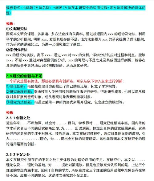 重庆大学毕业论文写作指南，从选题到答辩的全流程优化与常见误区剖析  第1张