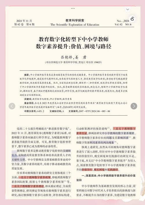 字数迷思与内容本位，硕士论文写作中的数量困境及突破路径  第2张