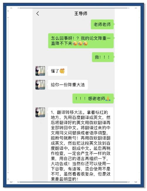 本科毕业论文查重率，你不可不知的生死线与通关秘籍  第2张