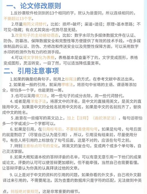 本科毕业论文查重率，你不可不知的生死线与通关秘籍  第1张